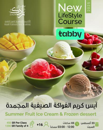 آيس كريم الفواكة الصيفية المجمدة - Summer Fruit Ic...