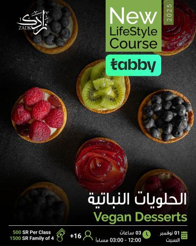 الحلويات النباتية - Vegan Desserts
