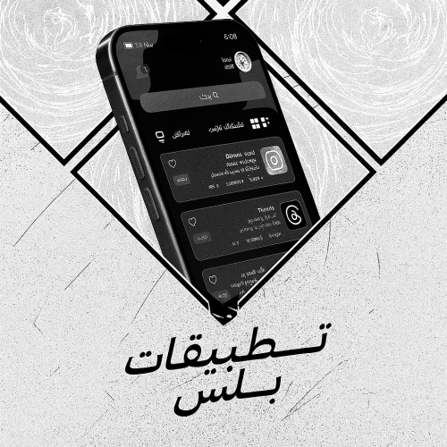 اشتراك بلس ايبــاد