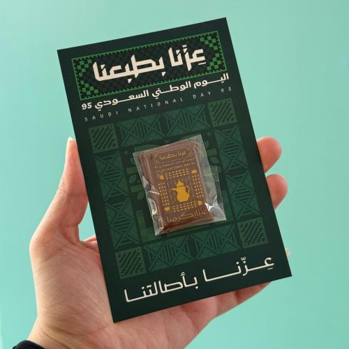 بطاقة شوكولاته اليوم الوطني