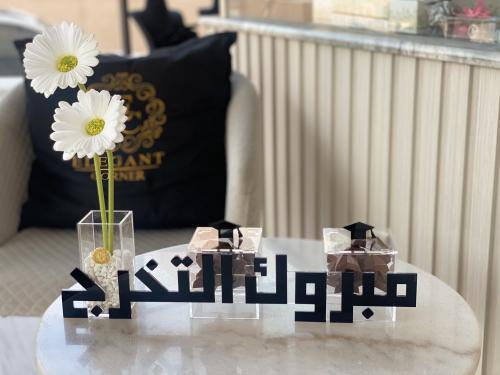 قاعدة مبروك التخرج مع اضافة بوكسين شوكولاته بلجيكية