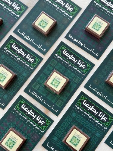 بطاقة شوكولاته بتصميم اليوم الوطني
