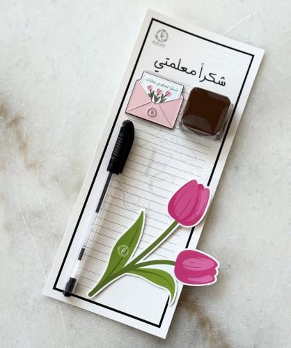 بطاقة يوم المعلم ( شوكولاتة + بروش+ قلم )