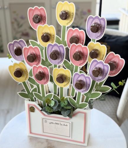 ظرف التوليب ( شوكولاته )