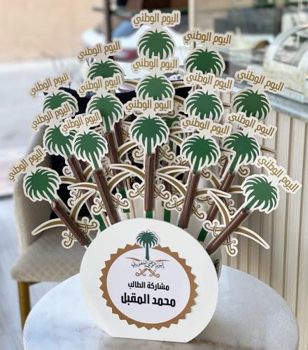 توزيعات اليوم الوطني ( شوكولاتة ويفر )