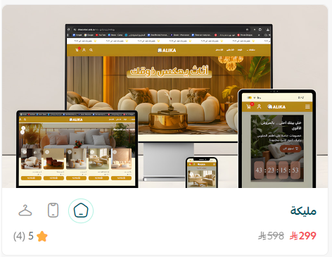 متجر الثيمات