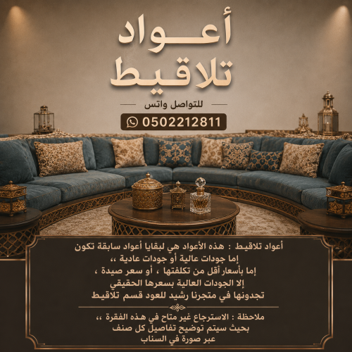 تلاقيط