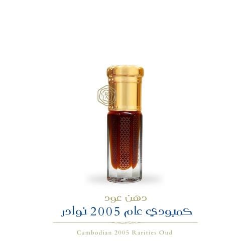 كمبودي عام 2005 نوادر ربع تولة