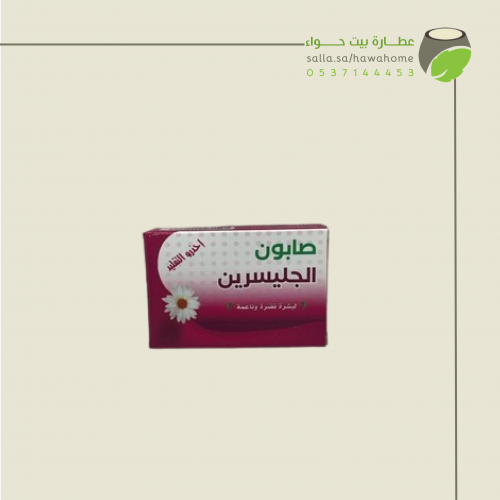 صابون الجليسرين ( Glycerin Soap )