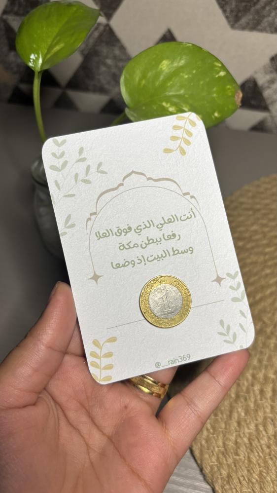 طباعة كروت لمولد الامام علي