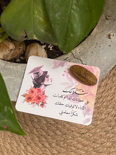 توزيعات شكر للمعلمه