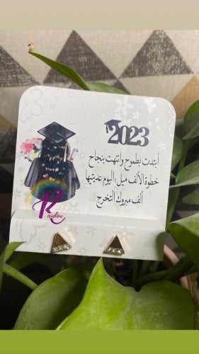كرت تخرج مع حلق