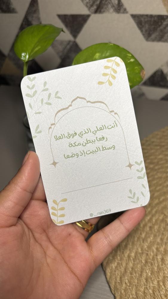 طباعة كروت لمولد الامام علي