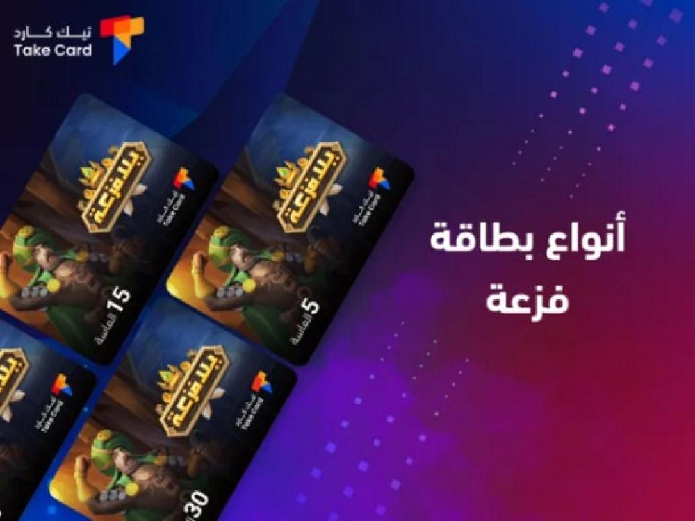 كل ما تود معرفته عن انواع بطاقة فزعه