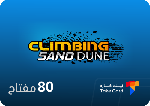 80 مفتاح كنق التطعيس Climbing Sand Dune