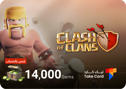 شحن 14,000 الماسة كلاش اف كلانس | Clash Of Clans