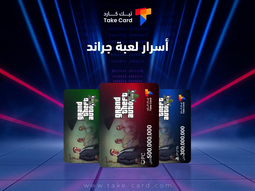 أسرار لعبة جراند.. دليلك الشامل لاكتشاف المهارات الخفية في GTA
