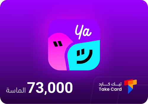 يا اهلن 73,000 الماسة | Yaahlan 73,000 Diamonds