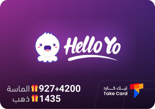 4200 +927 الماسة +1435 ذهب هيلو يو Hello Yo