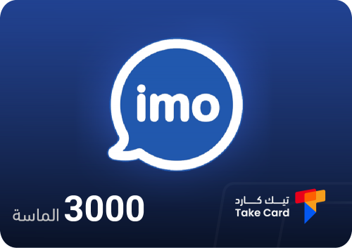 3000 الماسة ايمو imo