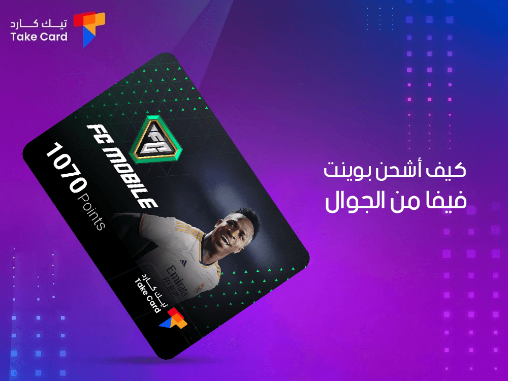 كيف اشحن بوينت فيفا من الجوال.. إليكم التفاصيل كاملة