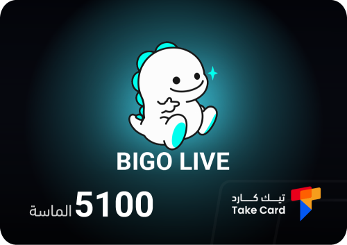 5100 الماسة بيقو لايف | Bigo Live 5100 diamonds