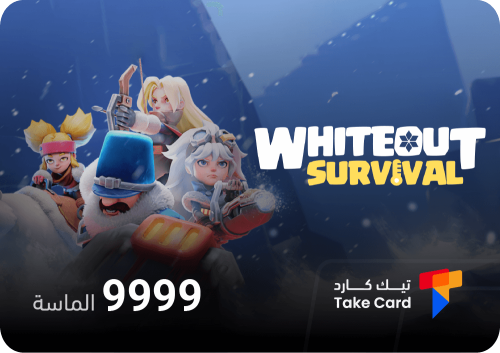 وايت اوت سيرفايفل- 9999 الماسة | White Out Surviva...