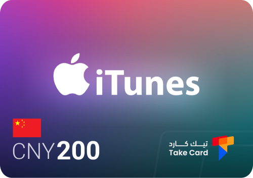 ايتونز 200 صيني | iTunes 200 CNY