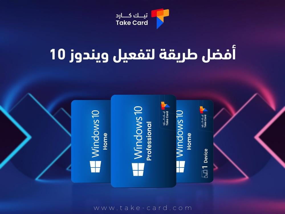 افضل طريقة لتفعيل ويندوز 10 وكيفية التحقق من التنشيط افضل طريقة لتفعيل ويندوز 10 وكيفية التحقق من التنشيط