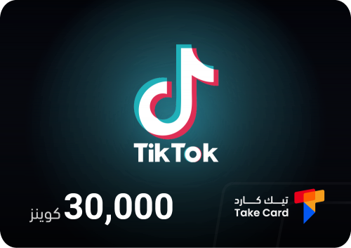 كوينز تيك توك 30,000 | Tik Tok 30,000 Coins