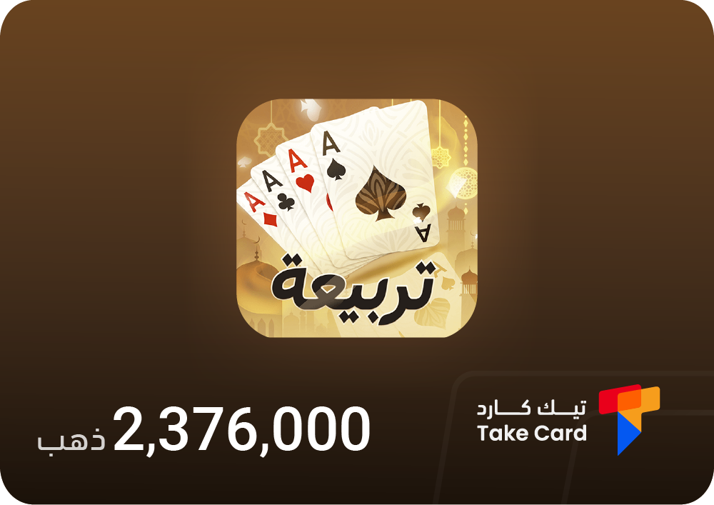 تربيعة بلوت 2,376,000 ذهب | Tarbi3ah Baloot 2,376,000 Gold