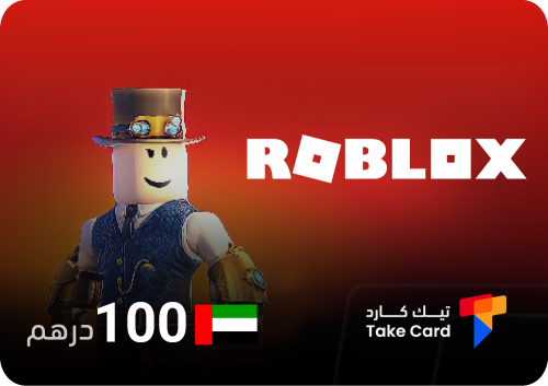 بطاقة 100 درهم روبلكس اماراتي
