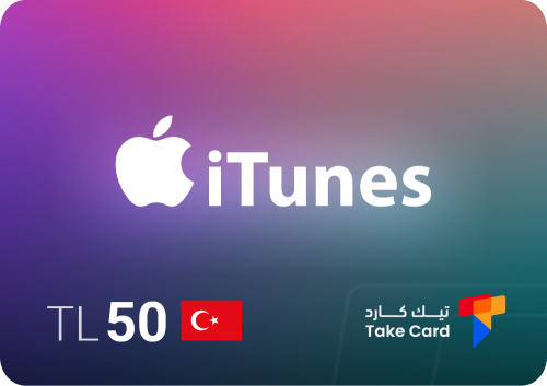 ايتونز 50 ليرة تركي | iTunes 50 TL