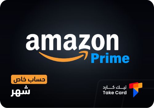 اشتراك امازون برايم شهر حساب خاص Amazon Prime