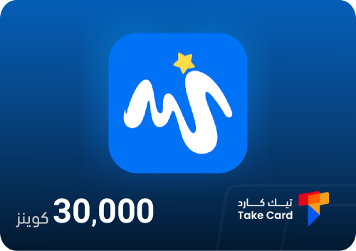 30,000 كوينز ميجو لايف | Migo Live 30,000 Coins