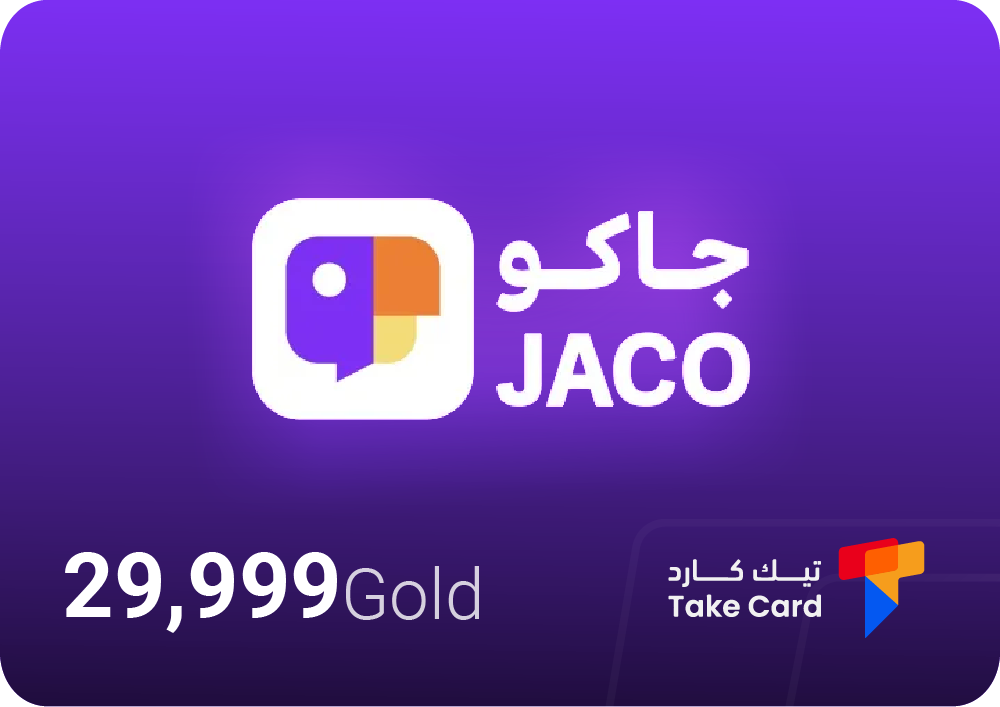 29,999  ذهب جاكو | 29,999  Jaco Gold