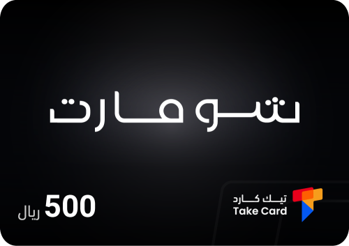 بطاقة شو مارت 500 ريال | Show Mart 500 SAR