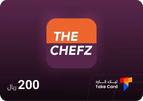 بطاقة ذا شفز 200 ريال THE CHEFZ