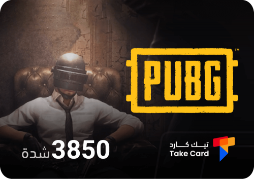 شدات ببجي 3850 شدة