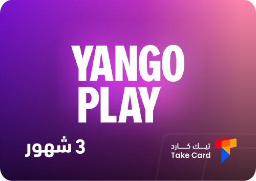إشتراك يانقو بلاي 3 شهور | Yango Play a 3 Months