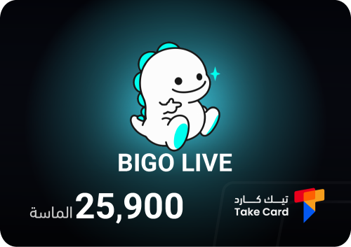 25,900 الماسة بيقو لايف | Bigo Live 25,900 diamond...