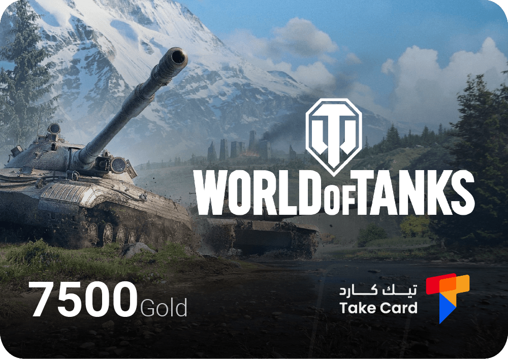 عالم الدبابات 7500 ذهب | World of Tank 7500 Gold