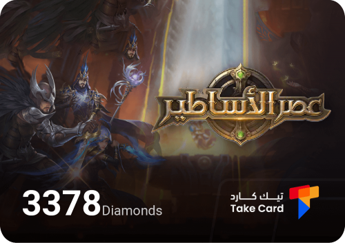 3378 الماسة عصر الأساطير | Age of Legends Dimond 3...