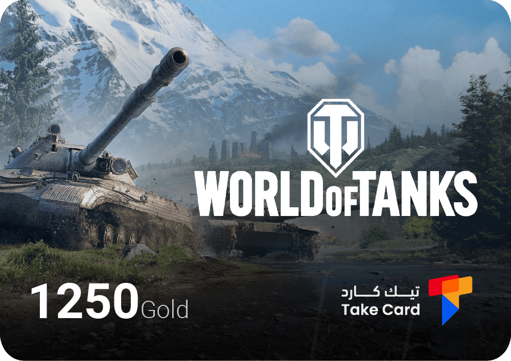 عالم الدبابات 1250 ذهب | World of Tank 1250 Gold