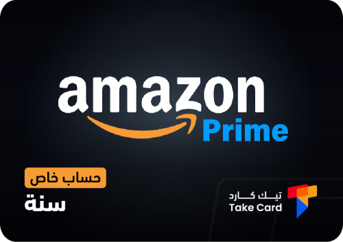 اشتراك امازون برايم سنة حساب خاص Amazon Prime