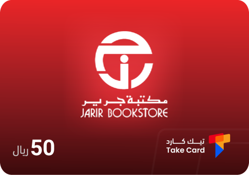 بطاقة مكتبة جرير 50 ريال