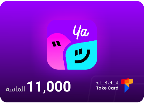 يا اهلن 11,000 الماسة | Yaahlan 11,000 Diamonds