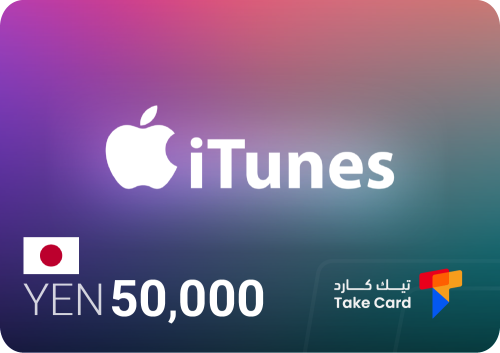 ايتونز 50,000 ين ياباني | iTunes 50,000 YEN