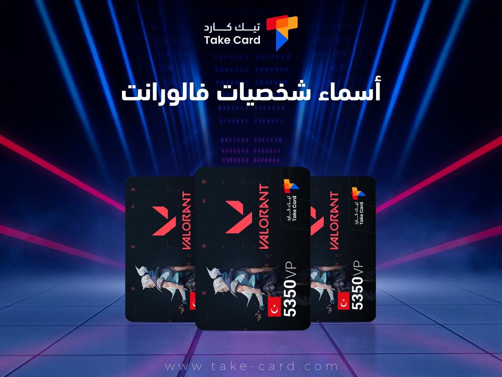 اسماء شخصيات فالورانت والأفضل بينها