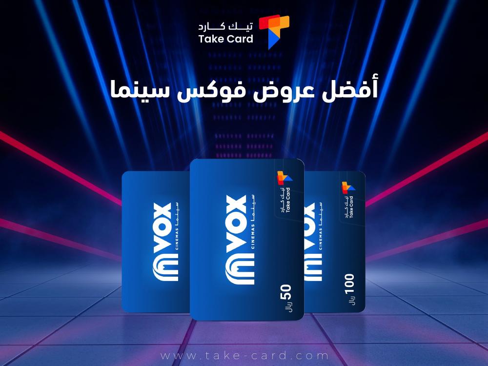 افضل عروض فوكس سينما ونصائح للأستفادة القصوى
